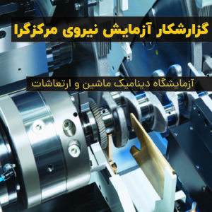 نیوری مرکزگرا